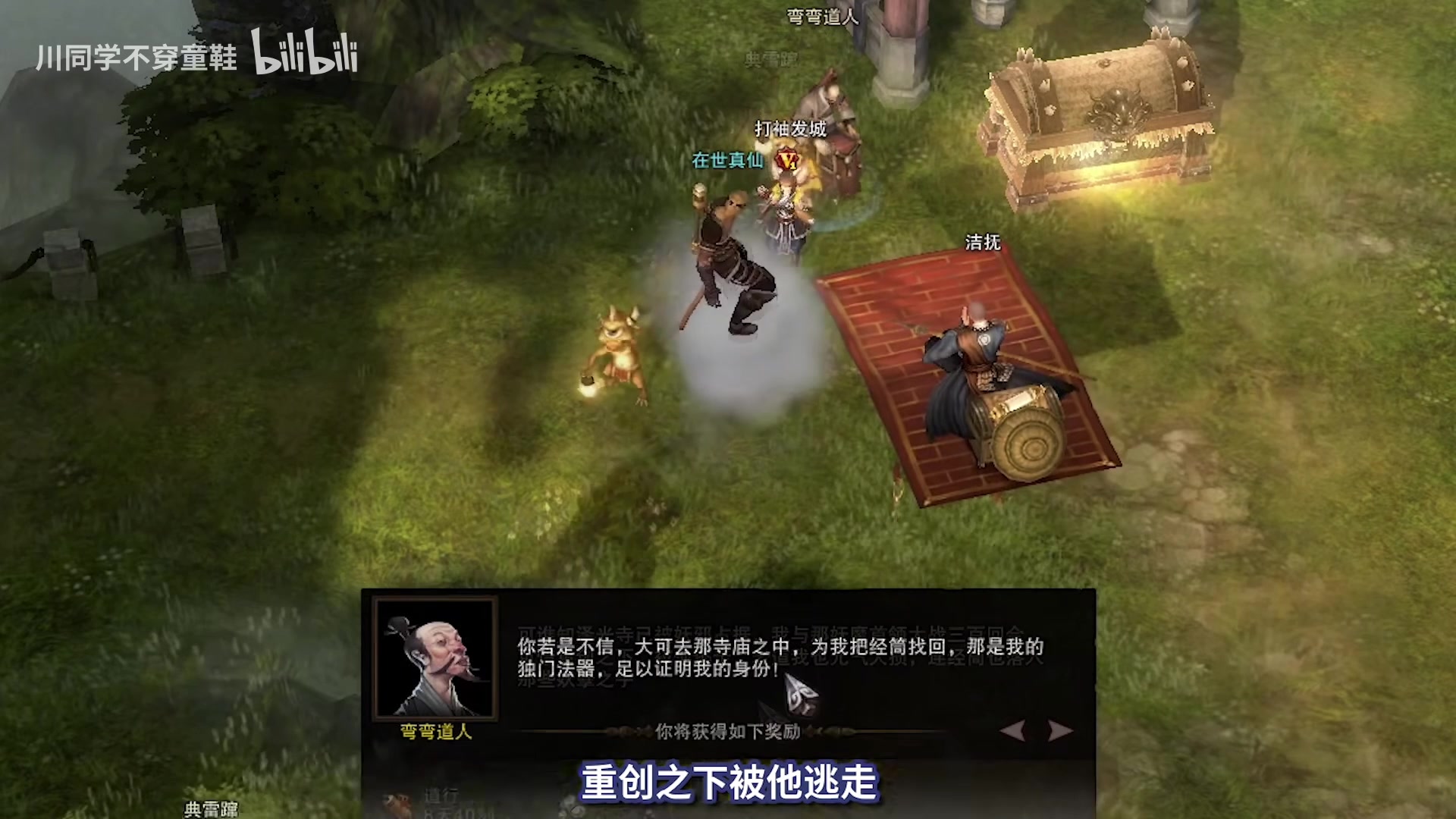 【2023-08-20 12点场】琼斯小卫：《黑神话：悟空》最新试玩来了