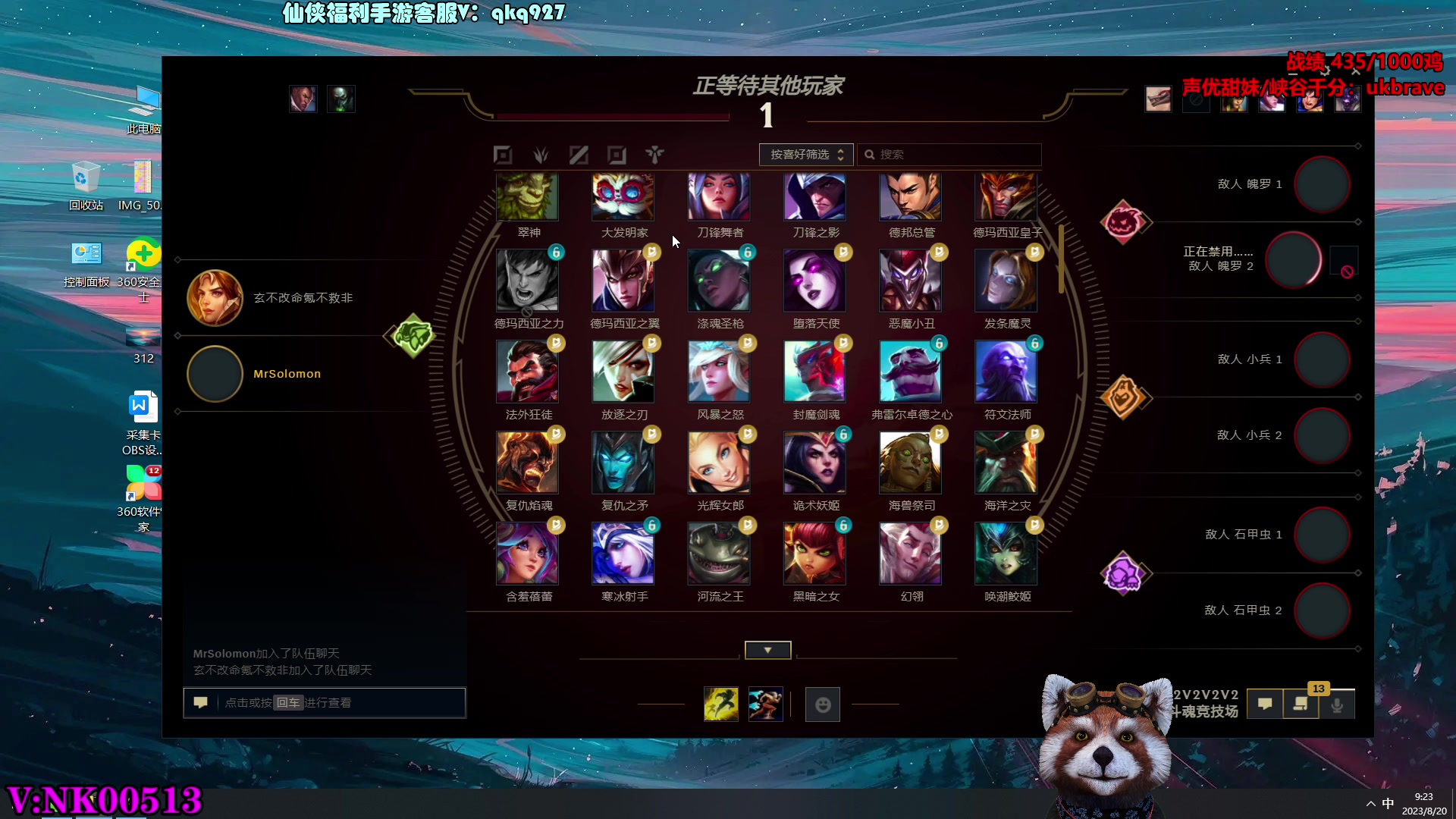 【2023-08-20 08点场】爷大干：昨晚都领到啥皮肤？第一角斗士~千鸡主播~