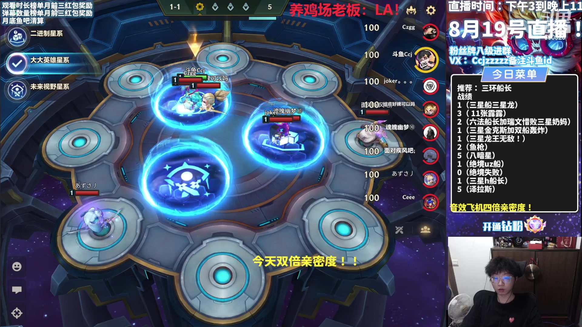 【2023-08-19 20点场】不太嘻哈的Ccj：三环船长就是无敌！