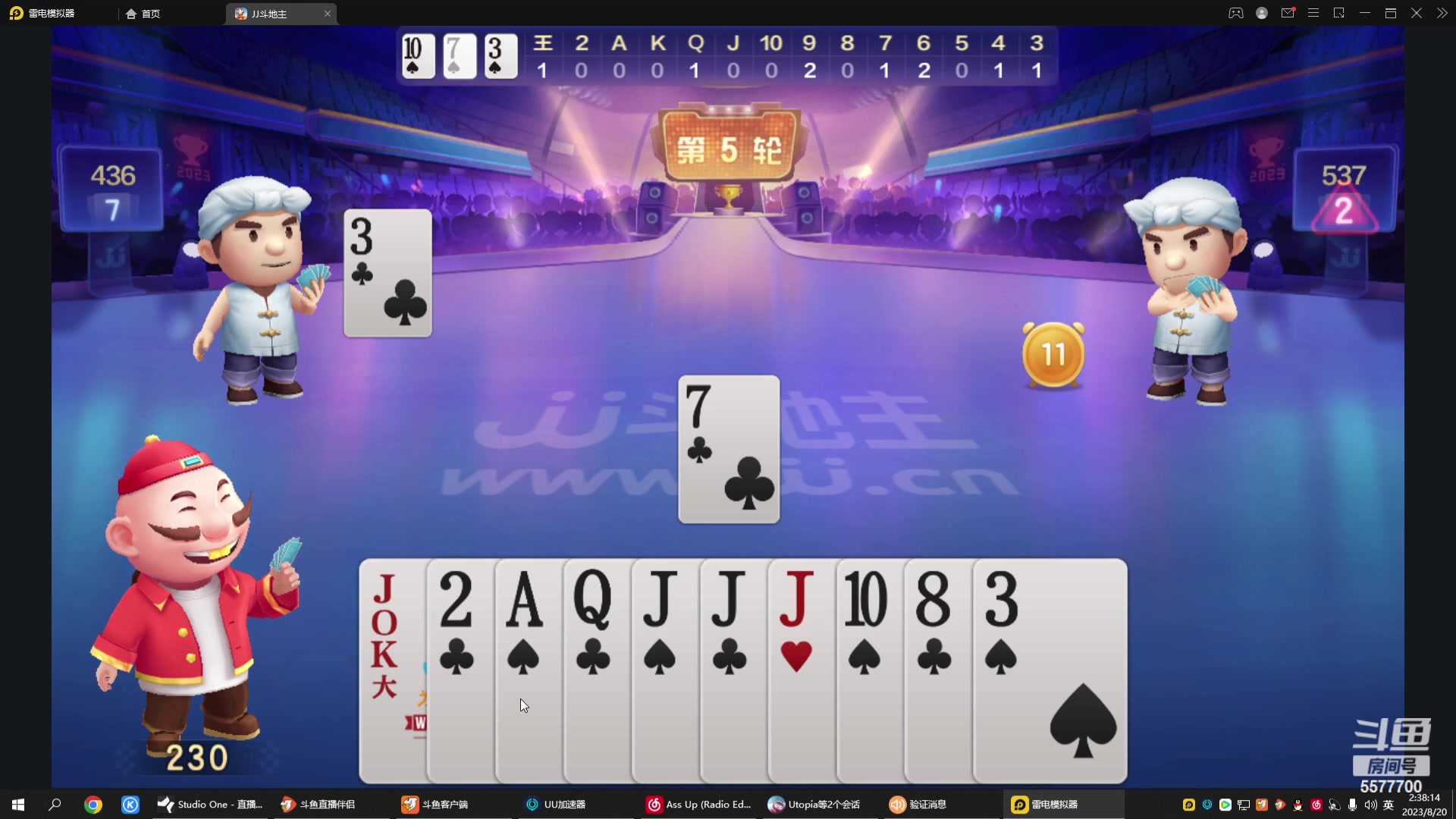 【2023-08-20 02点场】x8丿：X8：晚上好~~