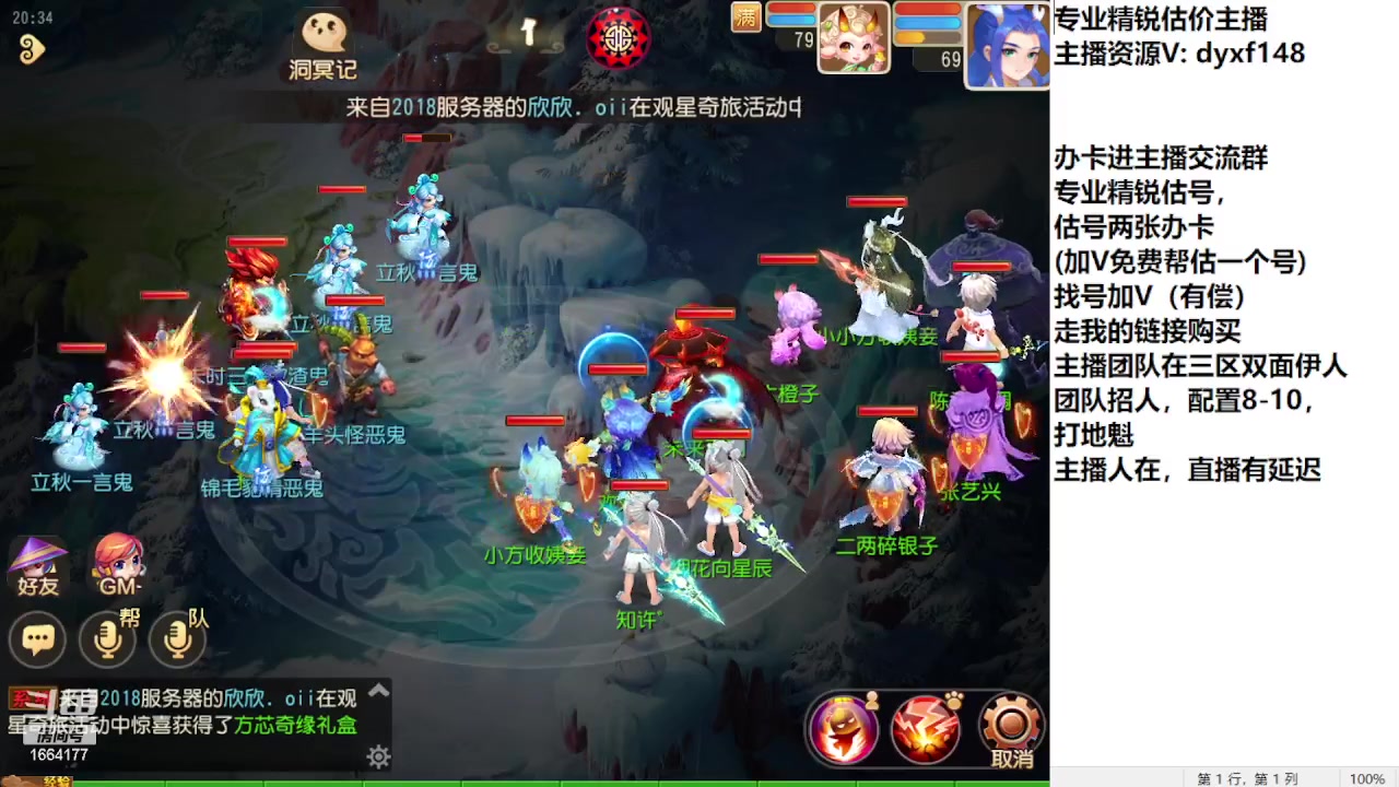 【2023-08-20 19点场】我叫小小小方：专业精锐找号估号帮看号