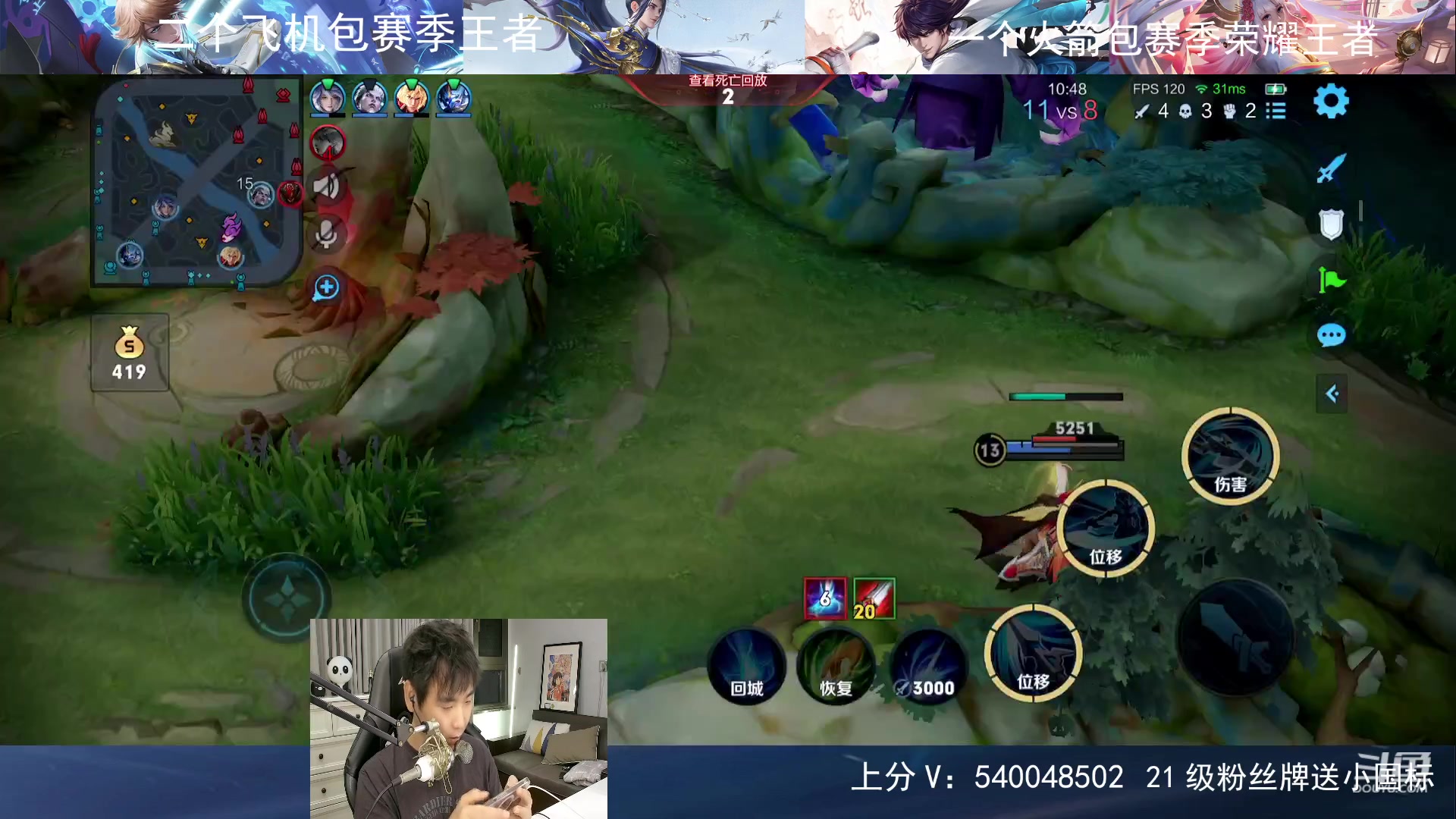 【2023-08-20 20点场】路人王Asuka：【进来学打野吧，QQ区上100段打野中】