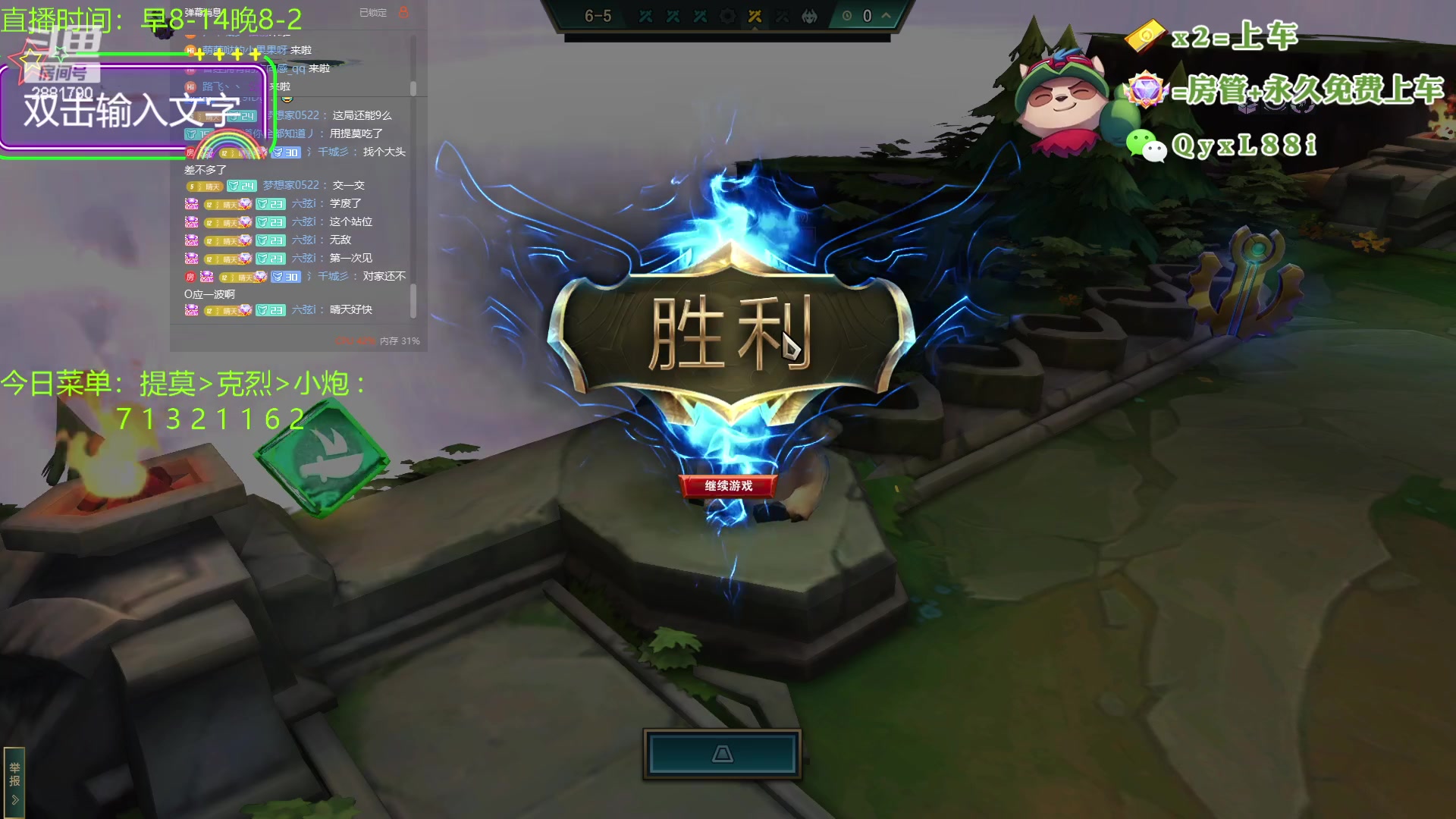 【2023-08-20 20点场】晴天QyxL：晴天：一个提莫上大师