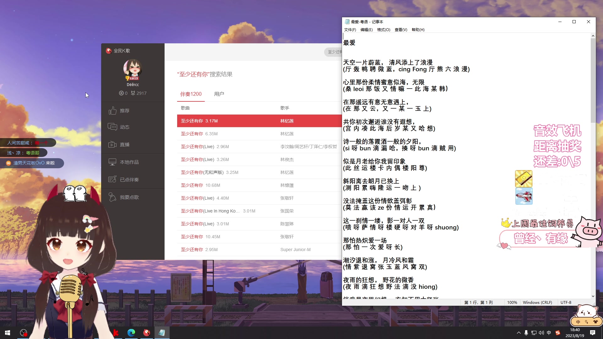 【2023-08-19 18点场】大聪明小小芳：【小奶团】帝国时代4比赛~辣必须要赢~