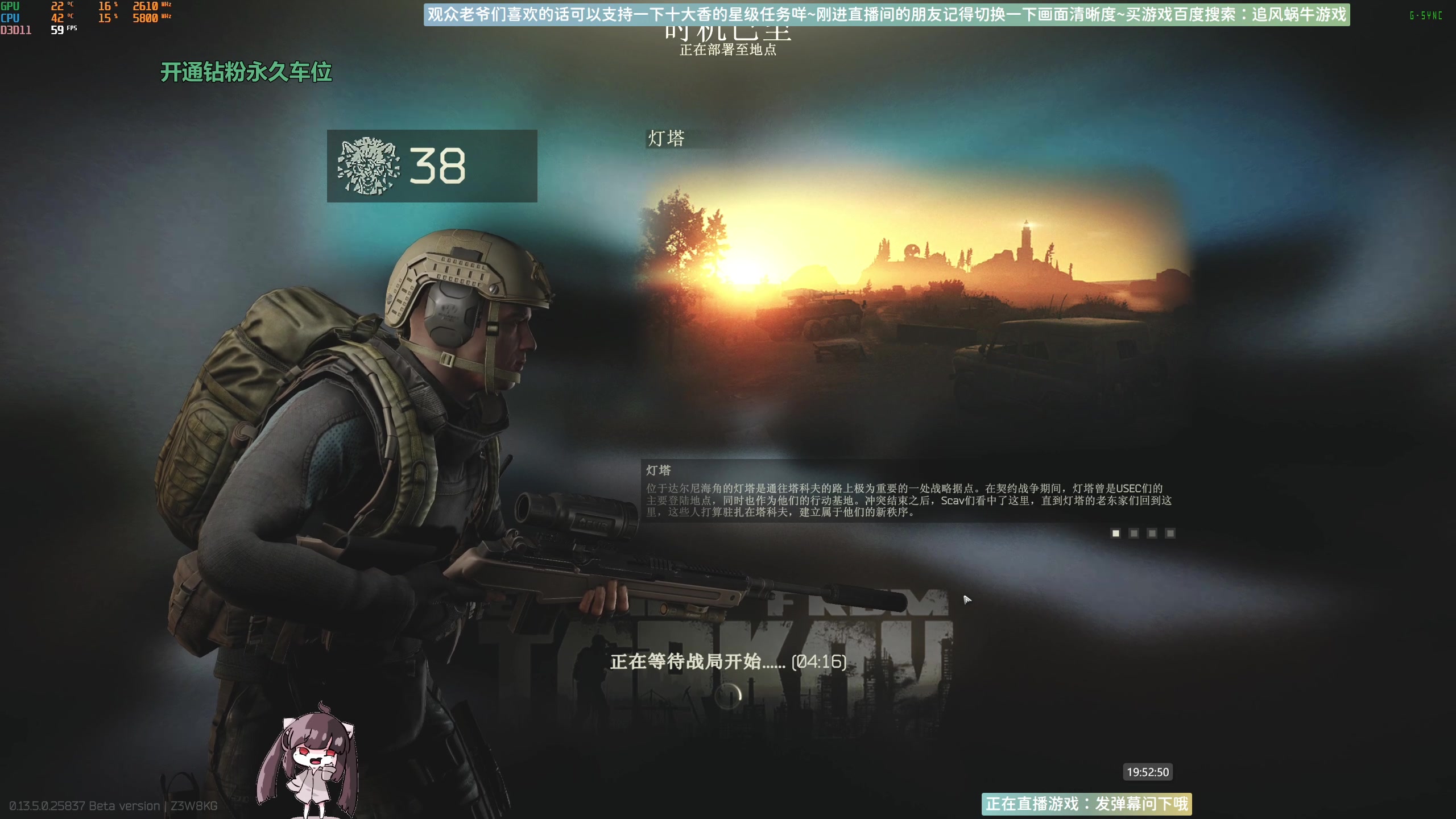 【2023-08-20 19点场】Biu十香：✨斗鱼最强画质✨萌新入坑日常✨逃离塔科夫