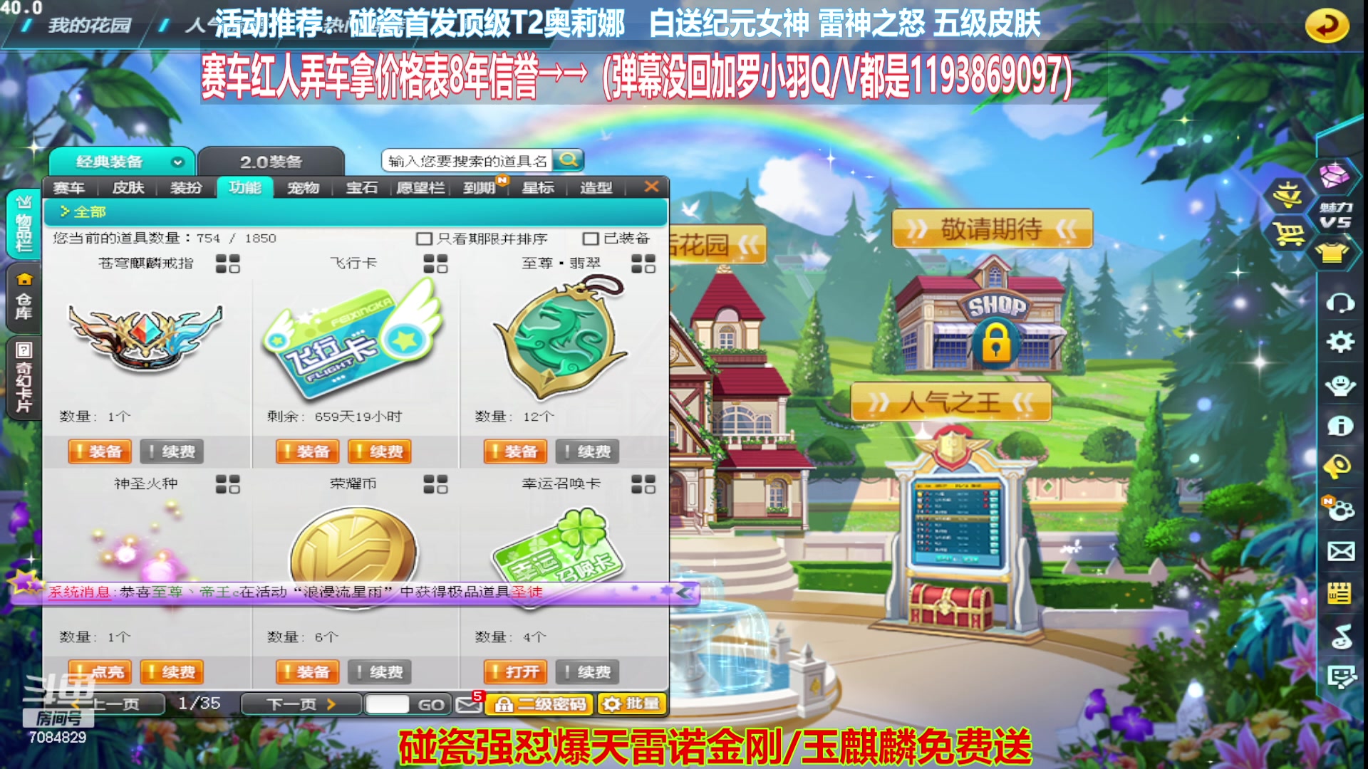 【2023-08-19 23点场】倾国互娱丶罗小羽：碰瓷圆梦奥莉娜 爆天雷诺 爆天甲