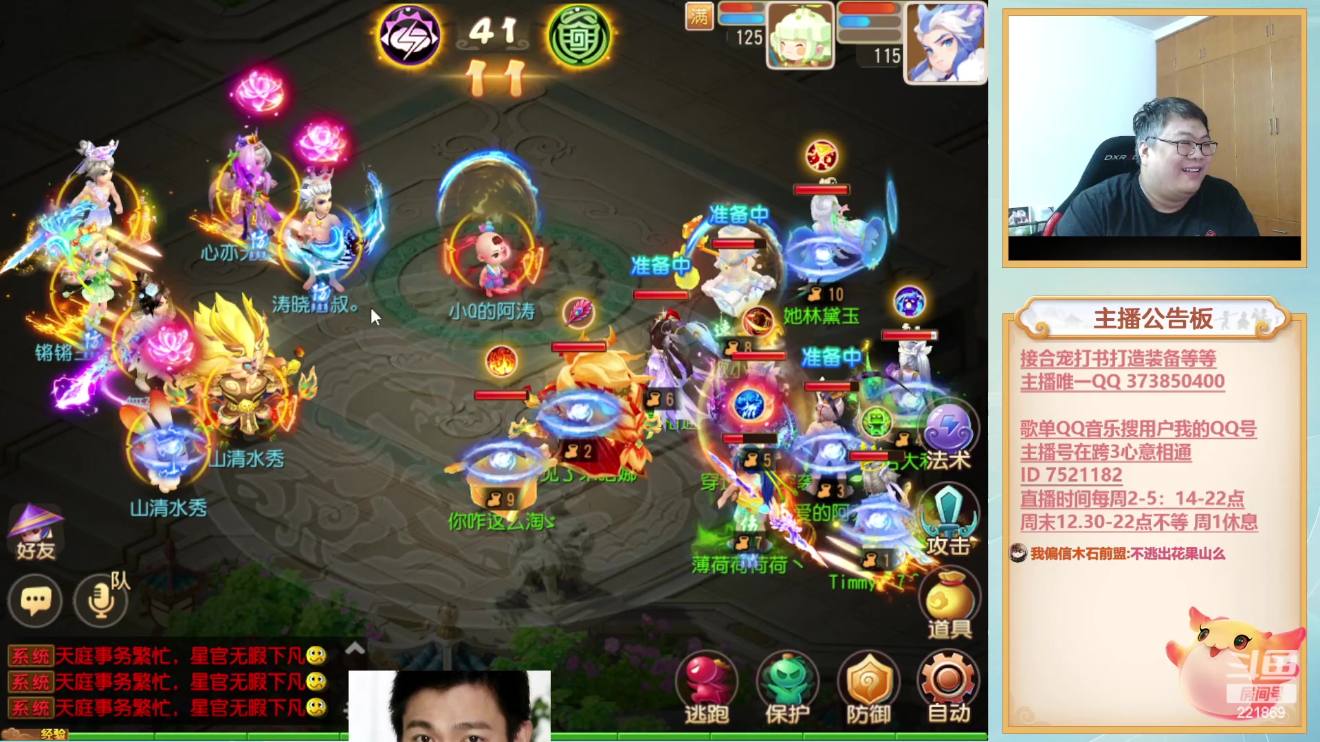 【2023-08-20 18点场】小儿郎丶丶：12点半欢乐剑会~221869~~