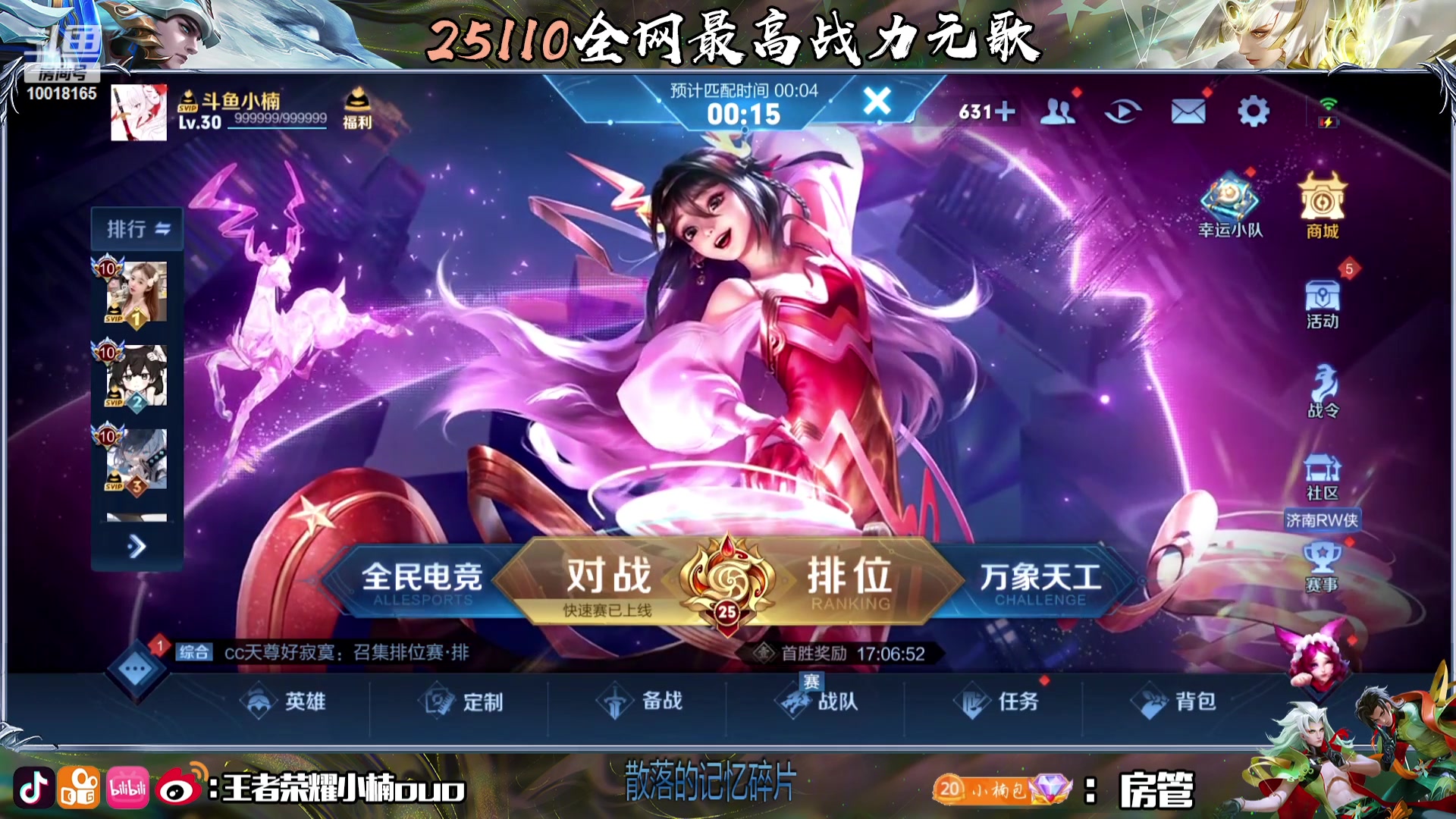 【2023-08-19 22点场】小楠ouo：冷静操作不上头（黄金双倍）