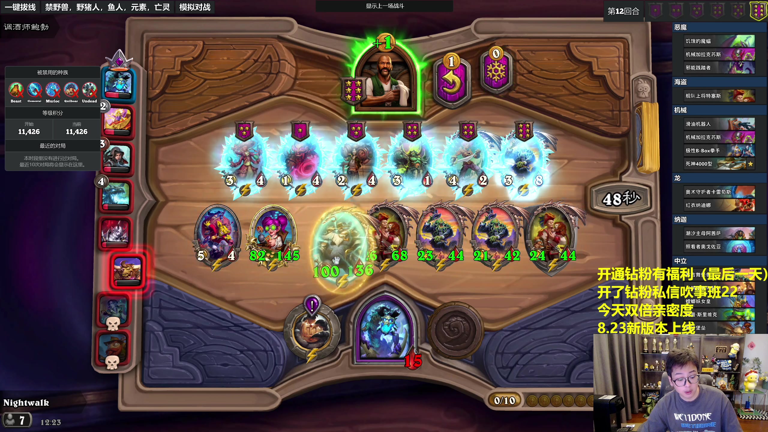 【2023-08-20 11点场】衣锦夜行：8.23新版本 坚持一下