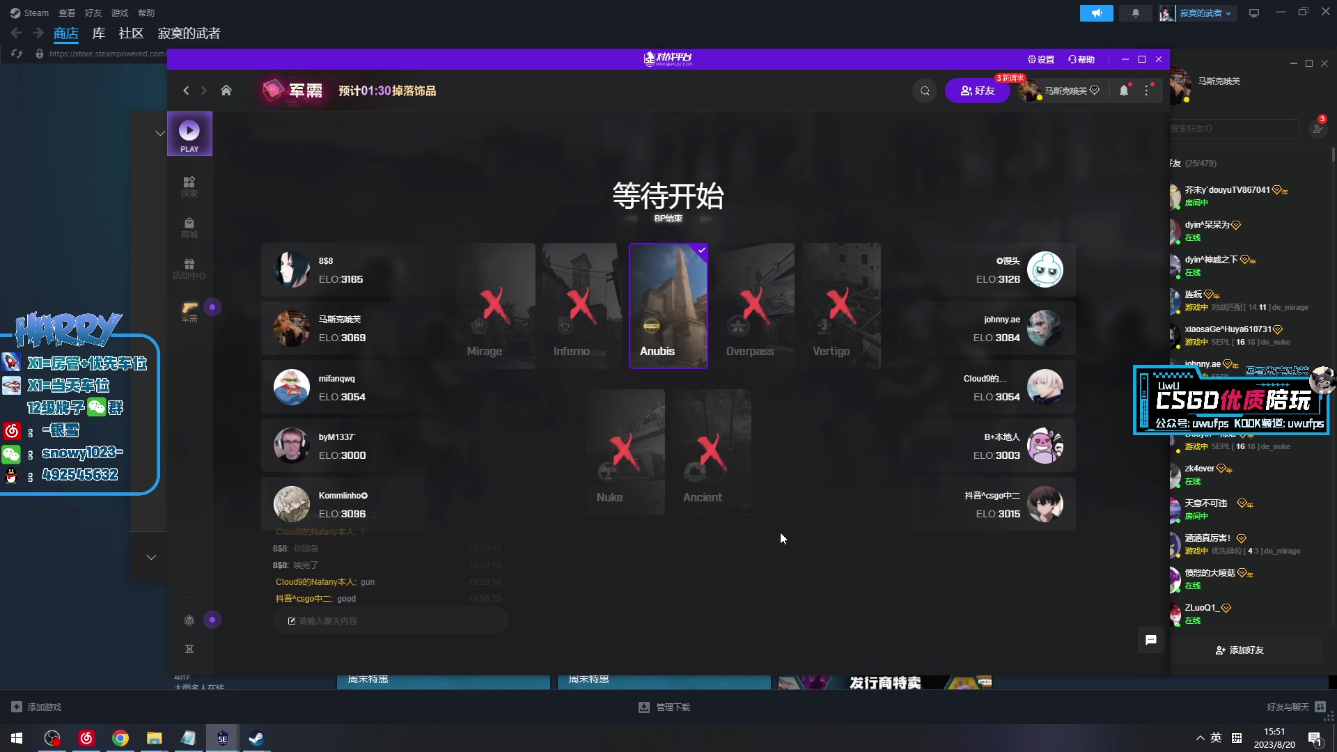 【2023-08-20 15点场】马斯克哦芙：【HARRY】20号PL，先单双冲魔王！