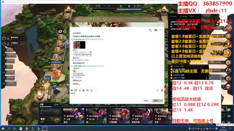 【2023-08-20 22点场】主播东门：东门：强化增幅大狂欢