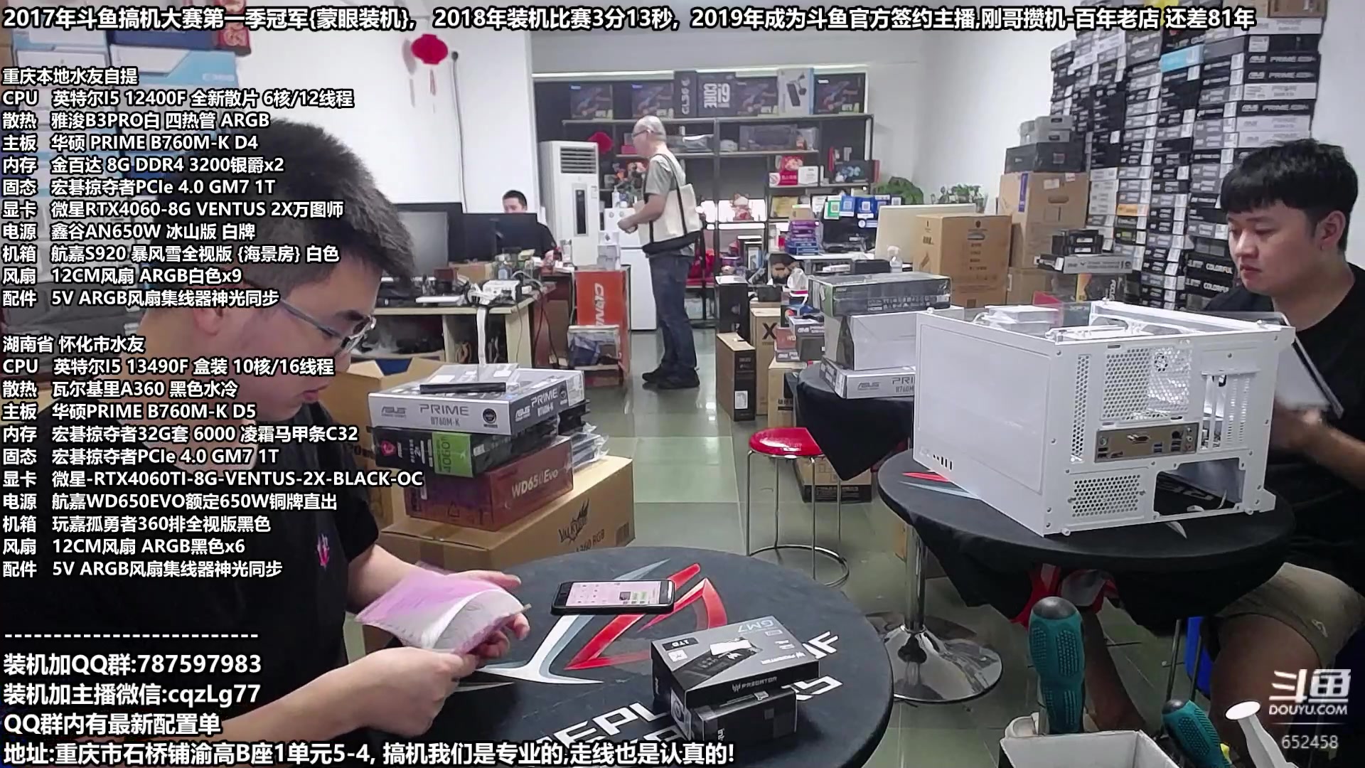 【2023-08-20 13点场】重庆刚哥金牌装机店：刚哥攒机,配电脑,开学活动开始了