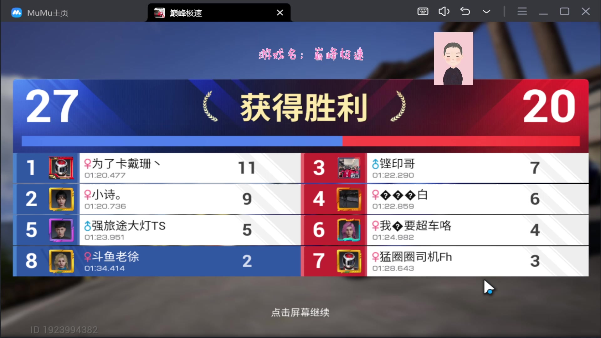 【2023-08-20 13点场】徐兴发1993：巅峰极速s2赛季-第18天