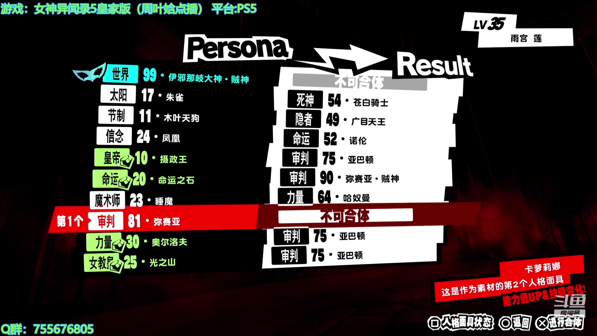 【2023-08-20 13点场】O月球大叔O：P5R！点播环节