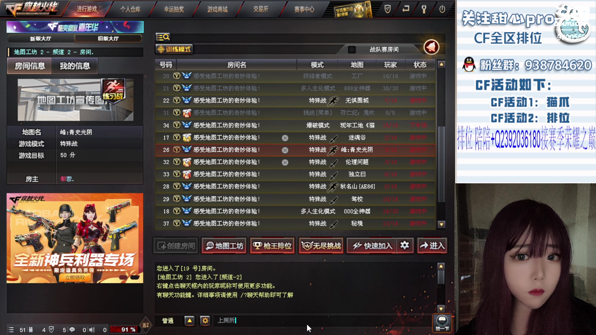 【2023-08-19 20点场】甜心pro：全区秒上/最强下饭女打手