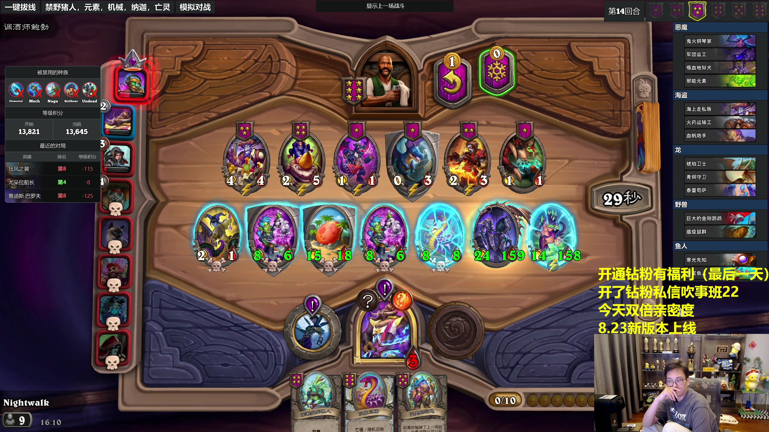 【2023-08-20 15点场】衣锦夜行：8.23新版本 坚持一下