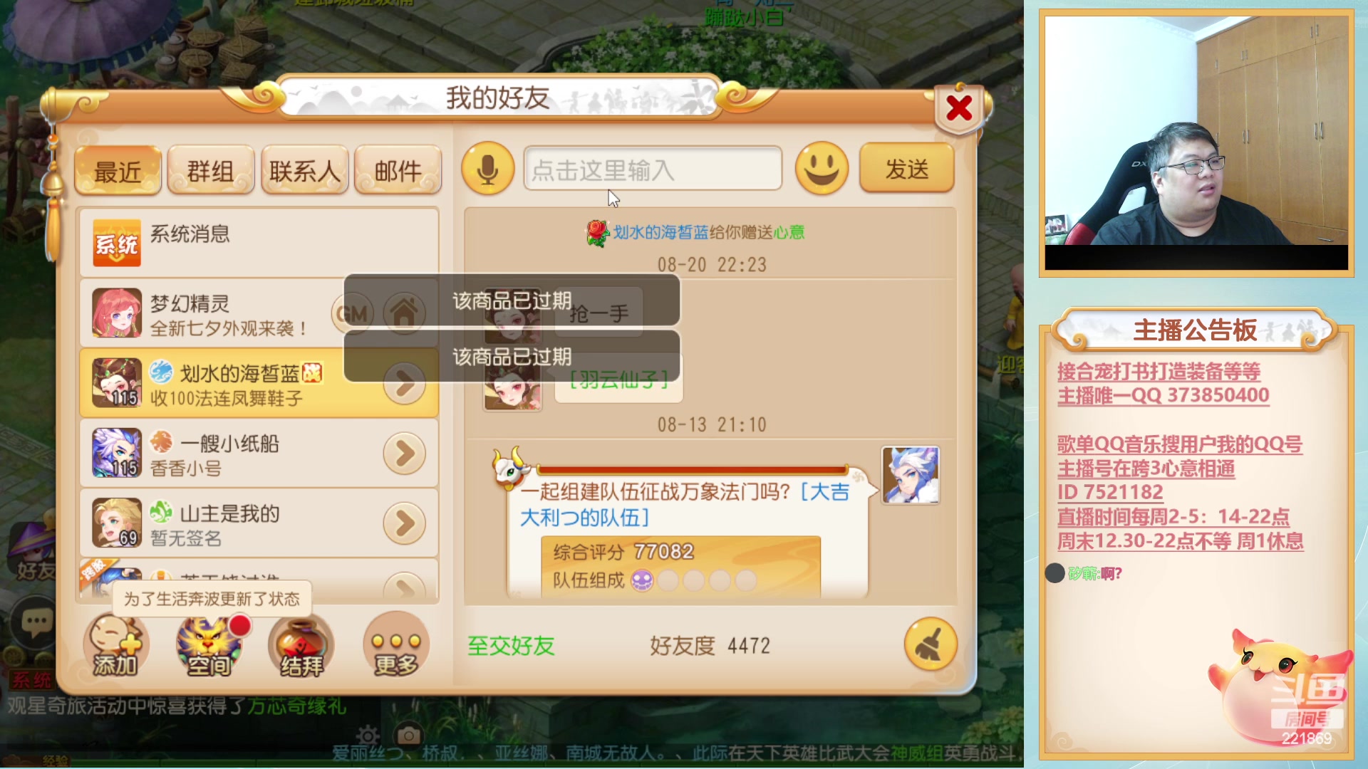 【2023-08-20 22点场】小儿郎丶丶：12点半欢乐剑会~221869~~