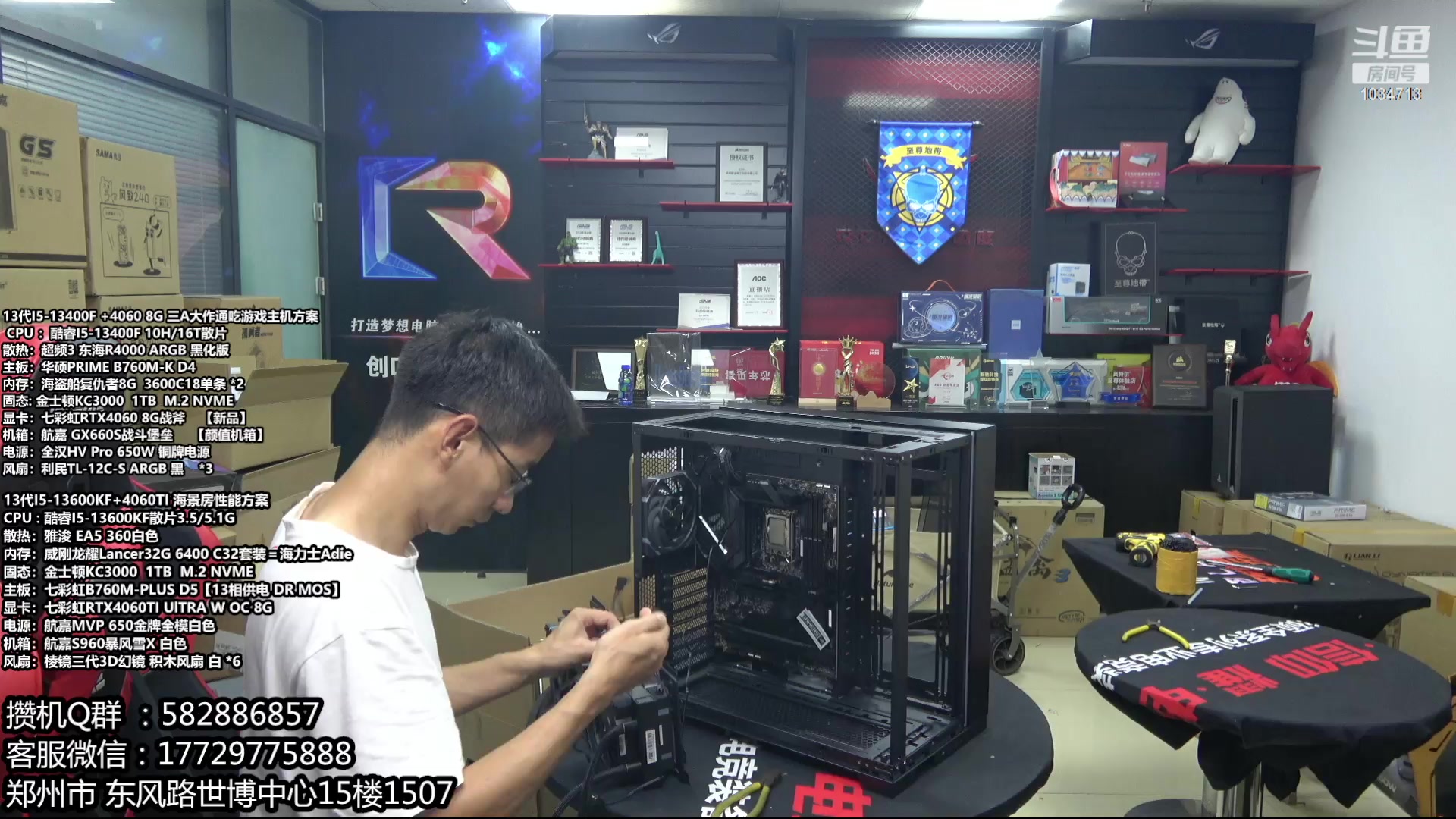 【2023-08-20 20点场】创D电脑联盟：郑州创D：暑期电脑活动开启