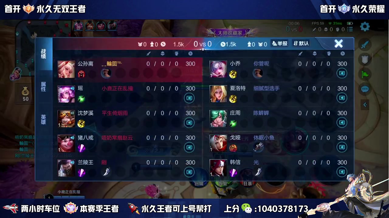 【2023-08-20 21点场】天涯丶全能打野：（300荣耀）五排带粉上车