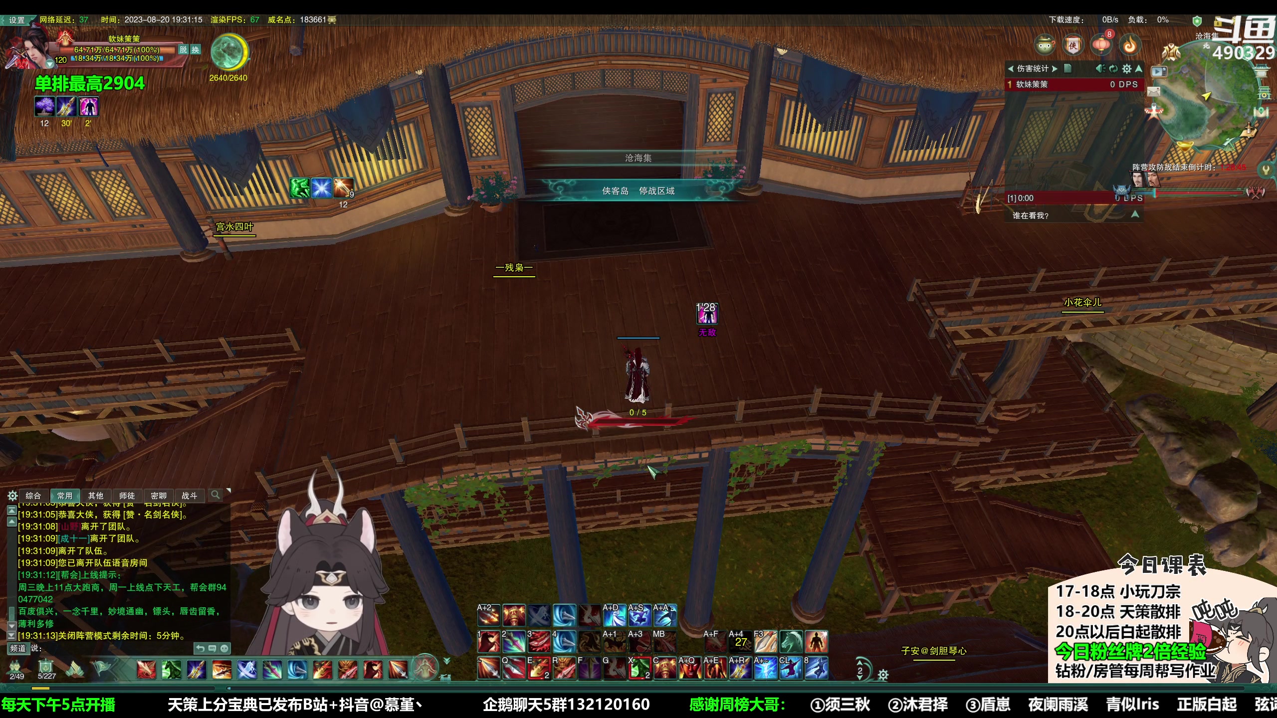 【2023-08-20 18点场】慕堇丶：【白银2倍】白起 来了！