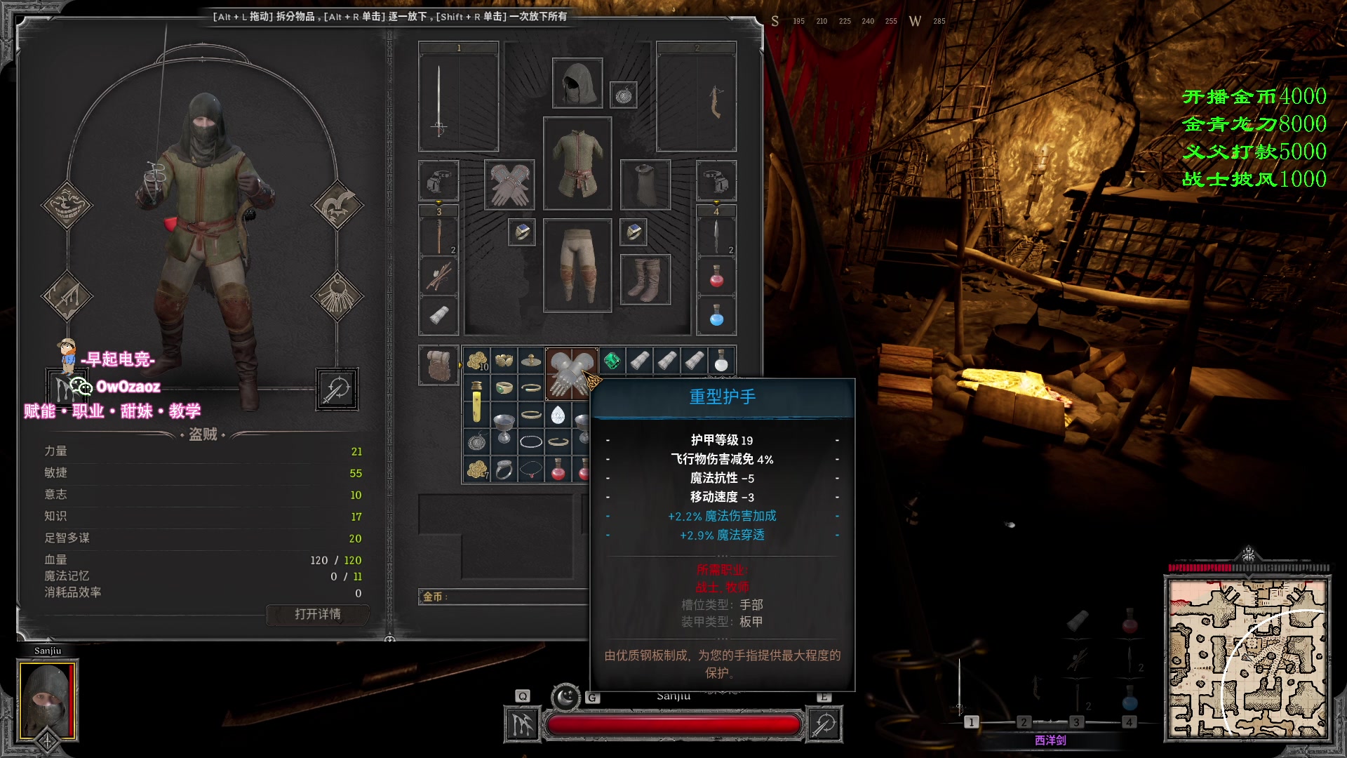 【2023-08-19 22点场】三酒OuO：瓦洛兰特最厉害的盗贼