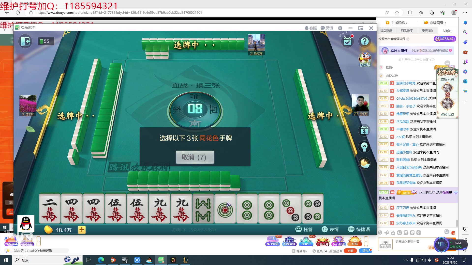 【2023-08-20 16点场】Night丶杀神风：乌迪尔教学局