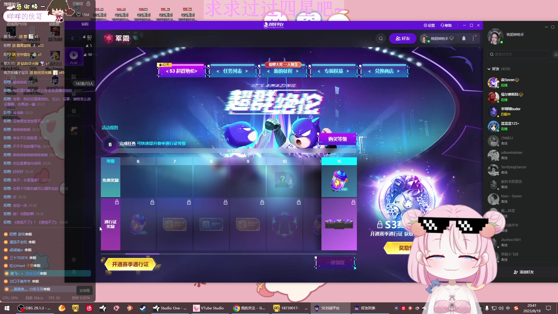 【2023-08-19 20点场】吃桃芝的猫：【小奶团】钻粉送主播周边的活动来咯~