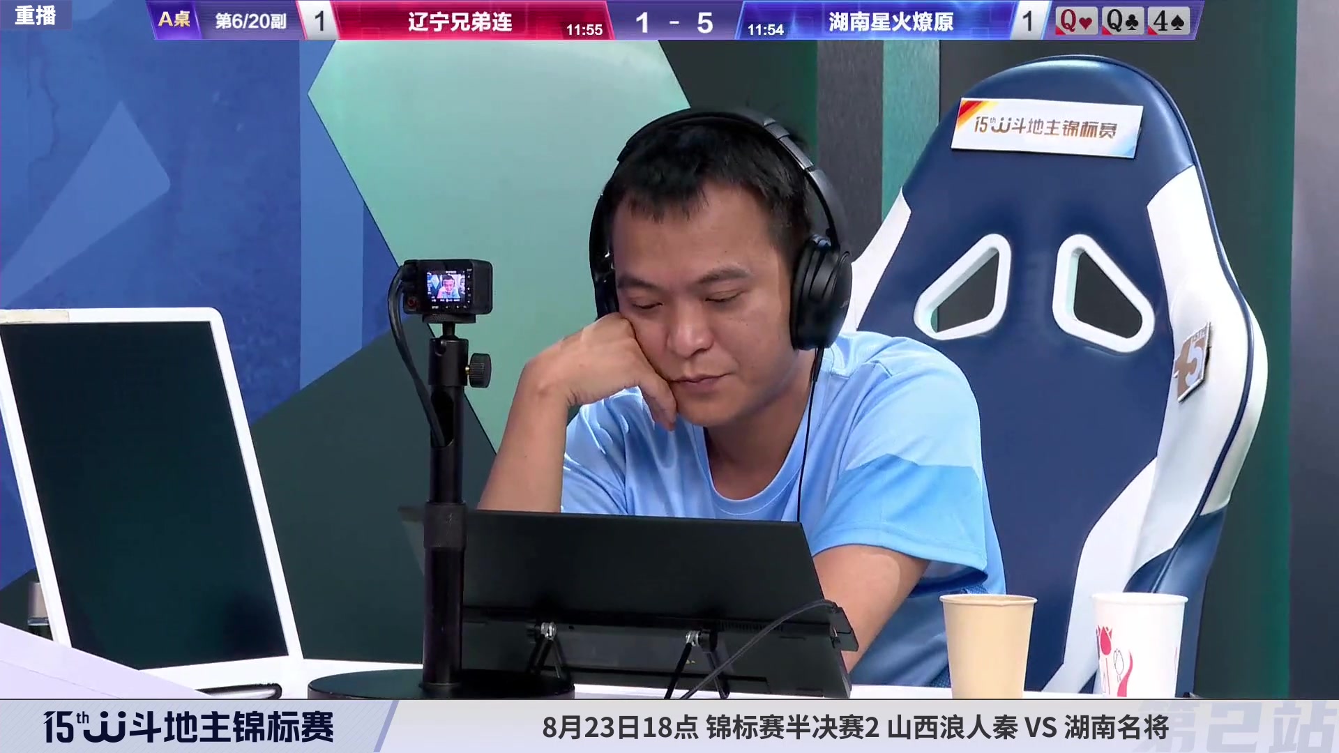 【2023-08-20 14点场】JJ斗地主官方：周五-周日18点，混团决赛开战