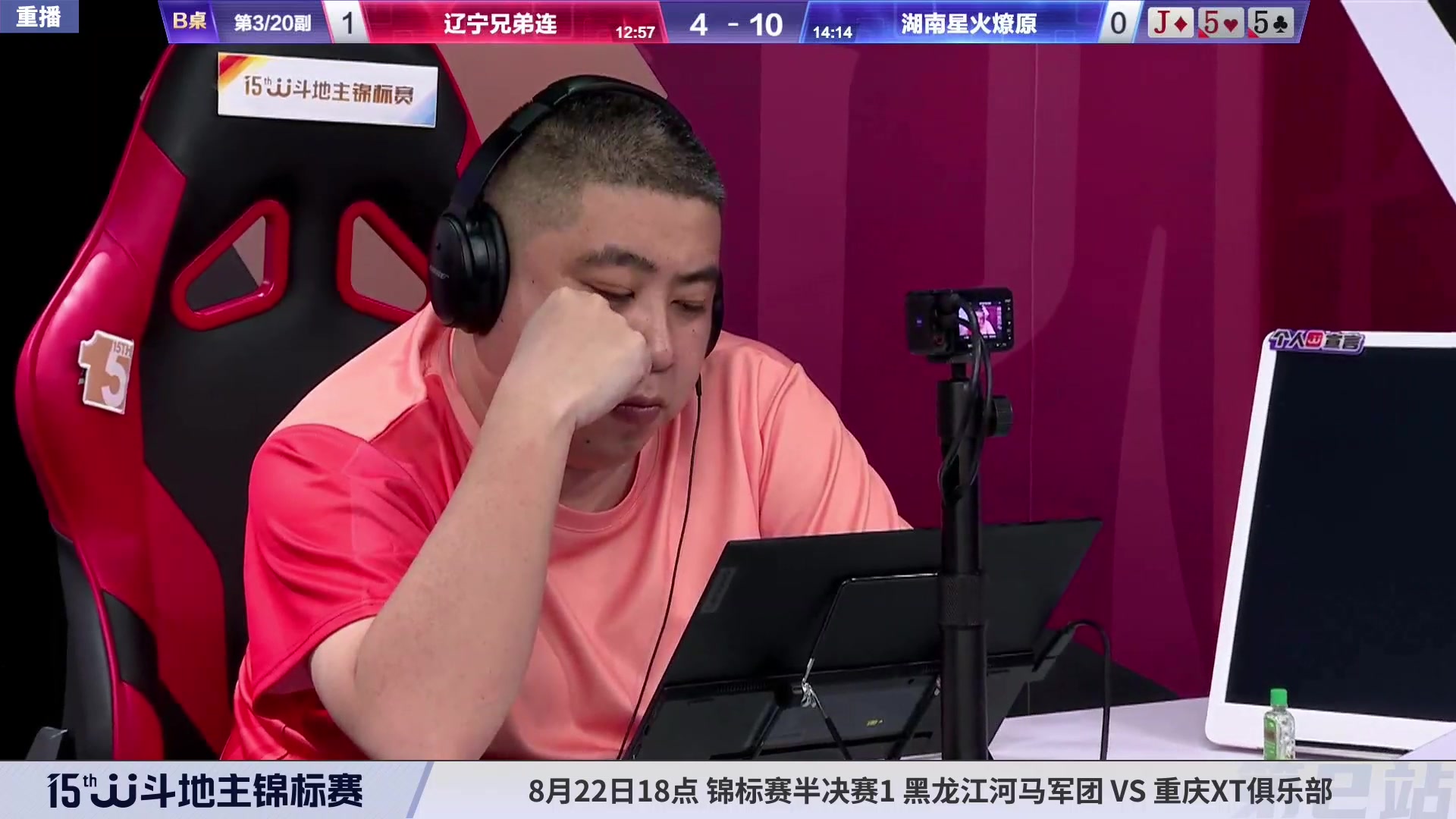 【2023-08-20 08点场】JJ斗地主官方：周五-周日18点，混团决赛开战