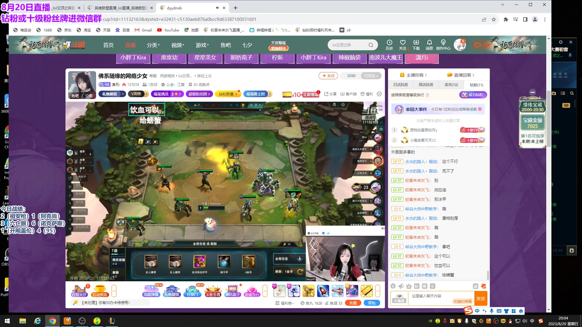 【2023-08-20 19点场】初音未来灰飞：初音：哥回来了 冲第一冲第一冲第一！