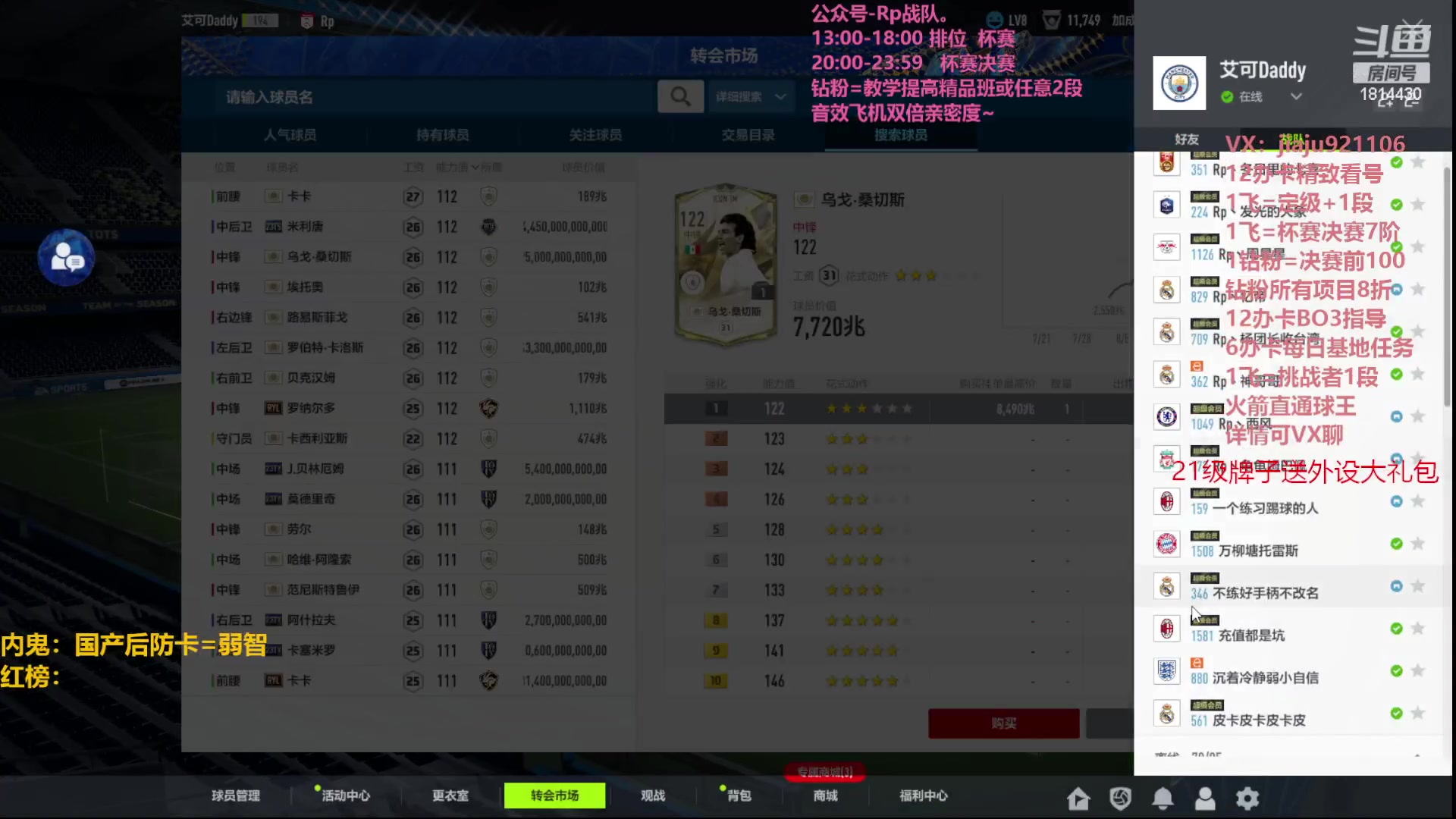 【2023-08-20 01点场】JiaJu就是我啊：新版本新赛季新阵型~