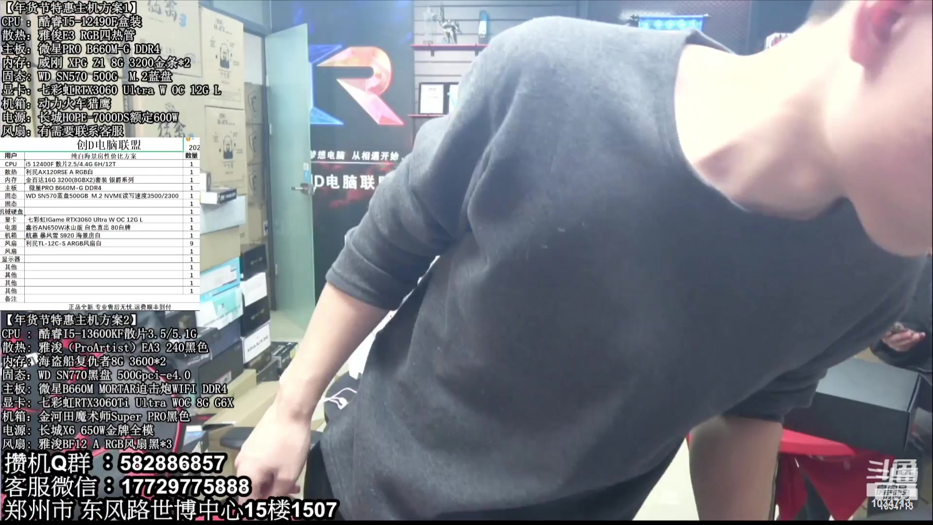 【2023-08-19 22点场】创D电脑联盟：郑州创D：暑期电脑活动开启