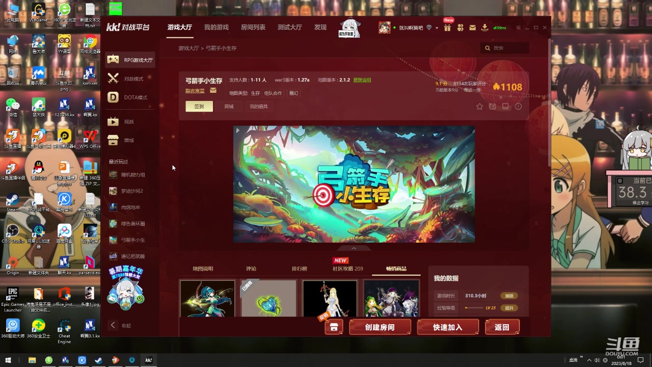 【2023-08-17 23点场】就叫啊翼吧：光头恶霸冒险记