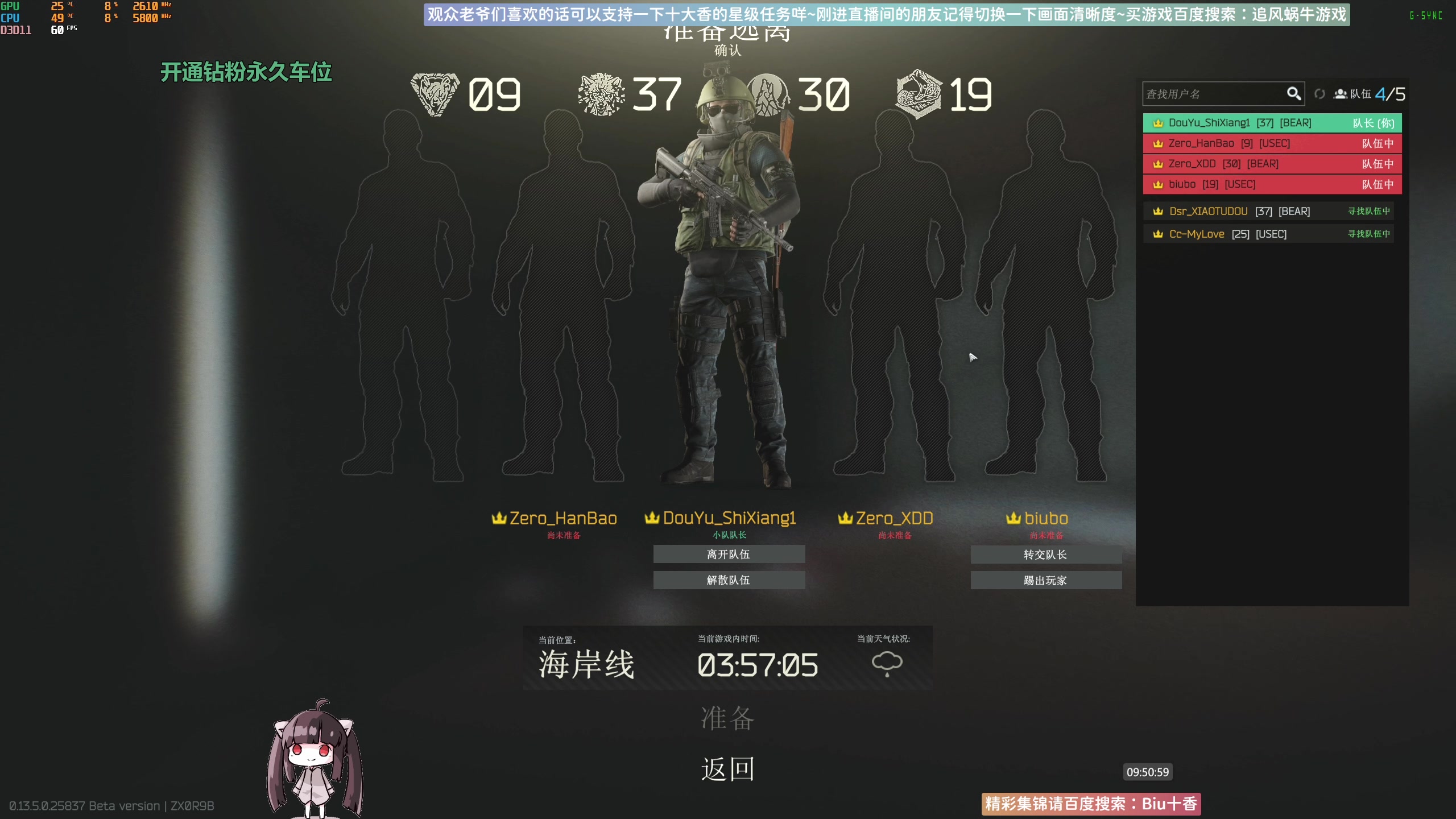 【2023-08-20 09点场】Biu十香：✨斗鱼最强画质✨萌新入坑日常✨逃离塔科夫