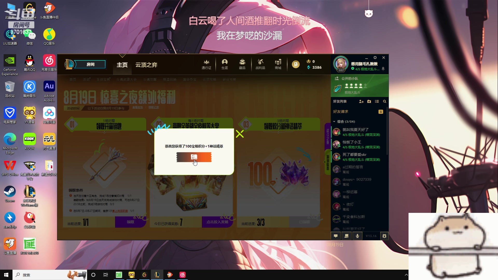 【2023-08-19 22点场】麻辣小鱼干QvQ：今天主播破防了吗！