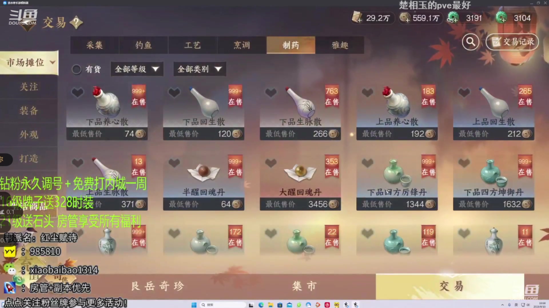 【2023-08-19 22点场】Mr白先森er：【老白】全职业精通秒伤！钻粉免费舞阳