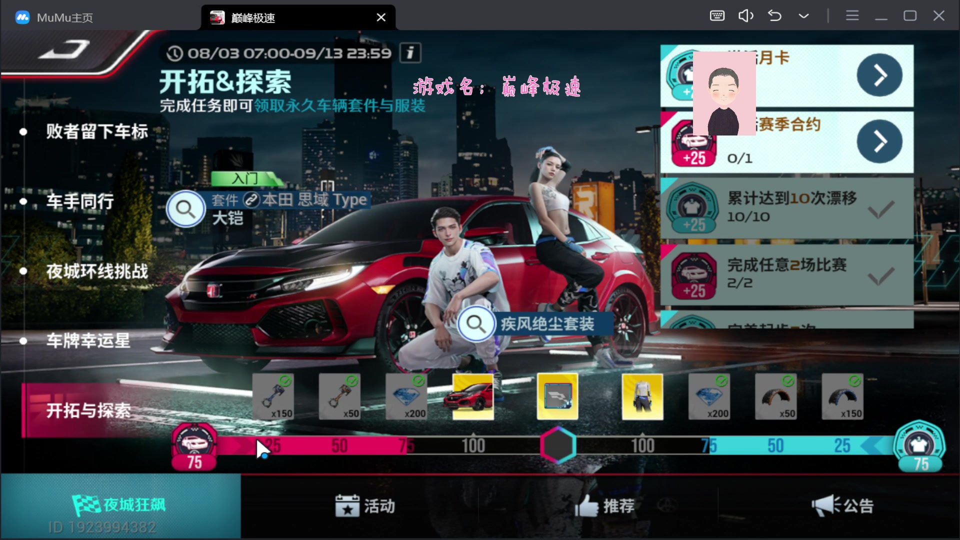 【2023-08-18 12点场】徐兴发1993：巅峰极速s2赛季-第16天