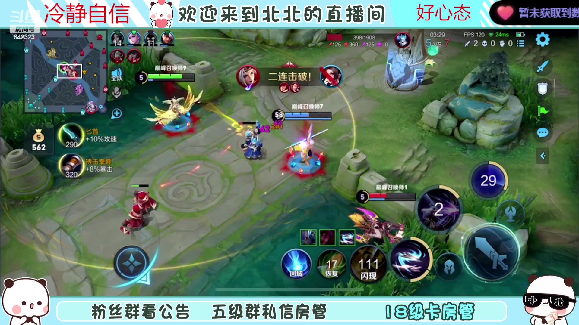 【2023-08-19 21点场】小笨蛋北北：(122段中路)巅峰2400冲第一