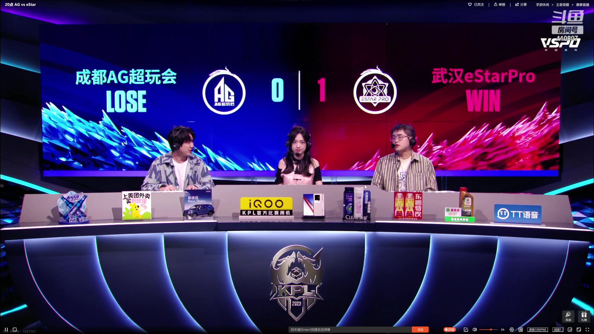 【2023-08-20 19点场】eStarProAlan：Alan：ES VS AG