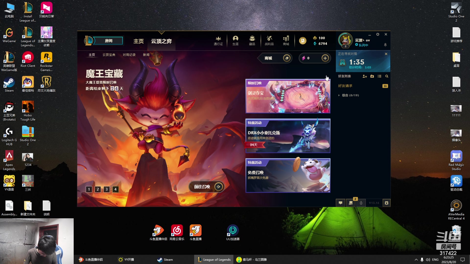 【2023-08-20 05点场】驴酱的冯雨大王：冯雨大王：保持理智，热爱生活！