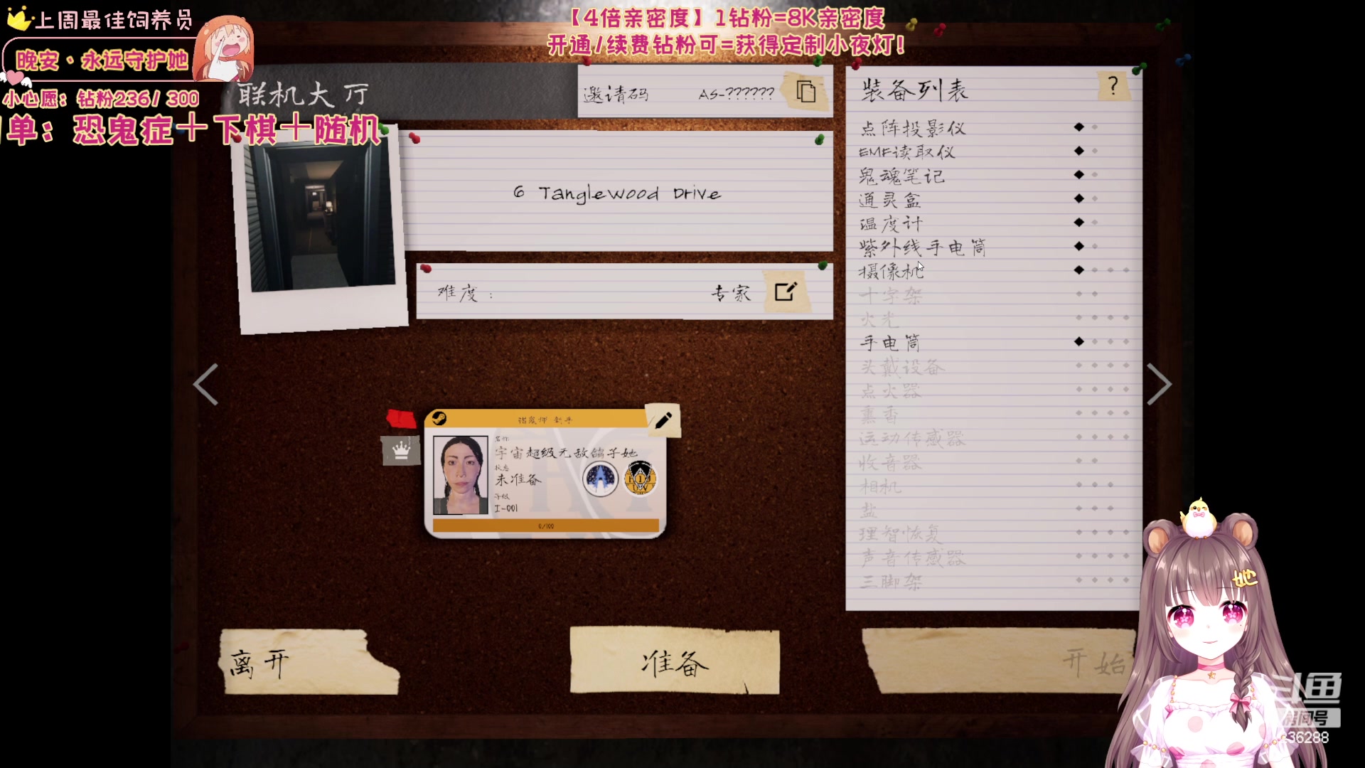 【2023-08-19 20点场】宇宙超级无敌鸽子她：【4倍亲密度】4妹车恐鬼症~我无敌！