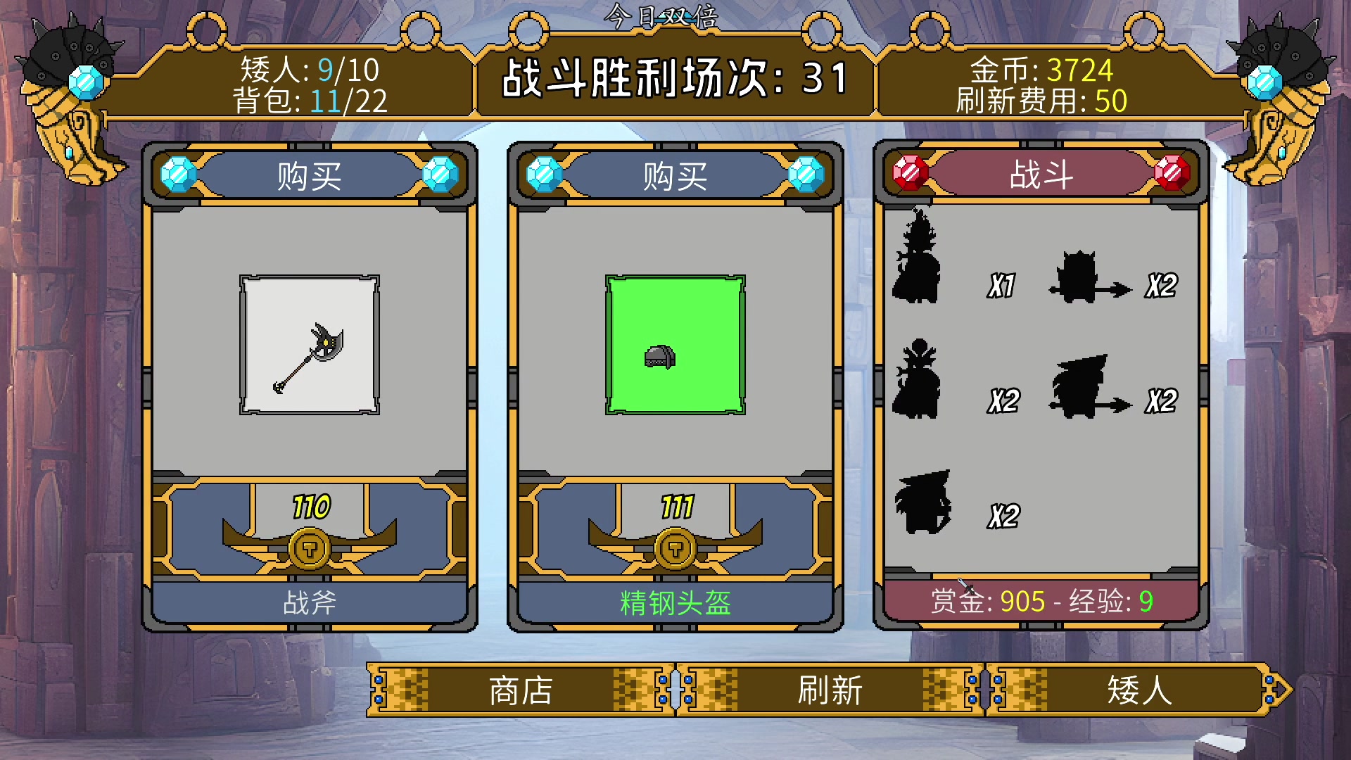 【2023-08-20 16点场】尐表哥：老表：八月的智勇大闯关！