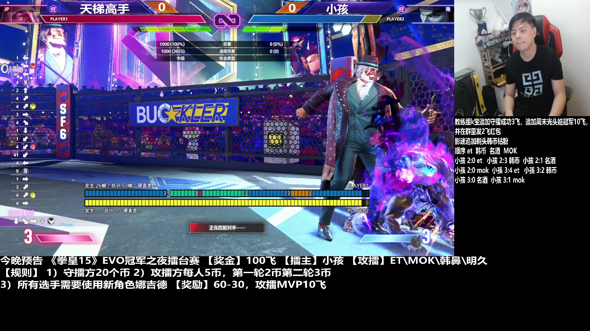 【2023-08-19 23点场】游天堂：小孩曾卓君：钢头娃比赛  努力打好