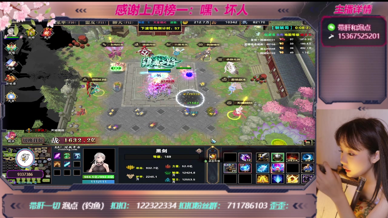 【2023-08-19 22点场】世上本没有卢：地图名字：斩妖司