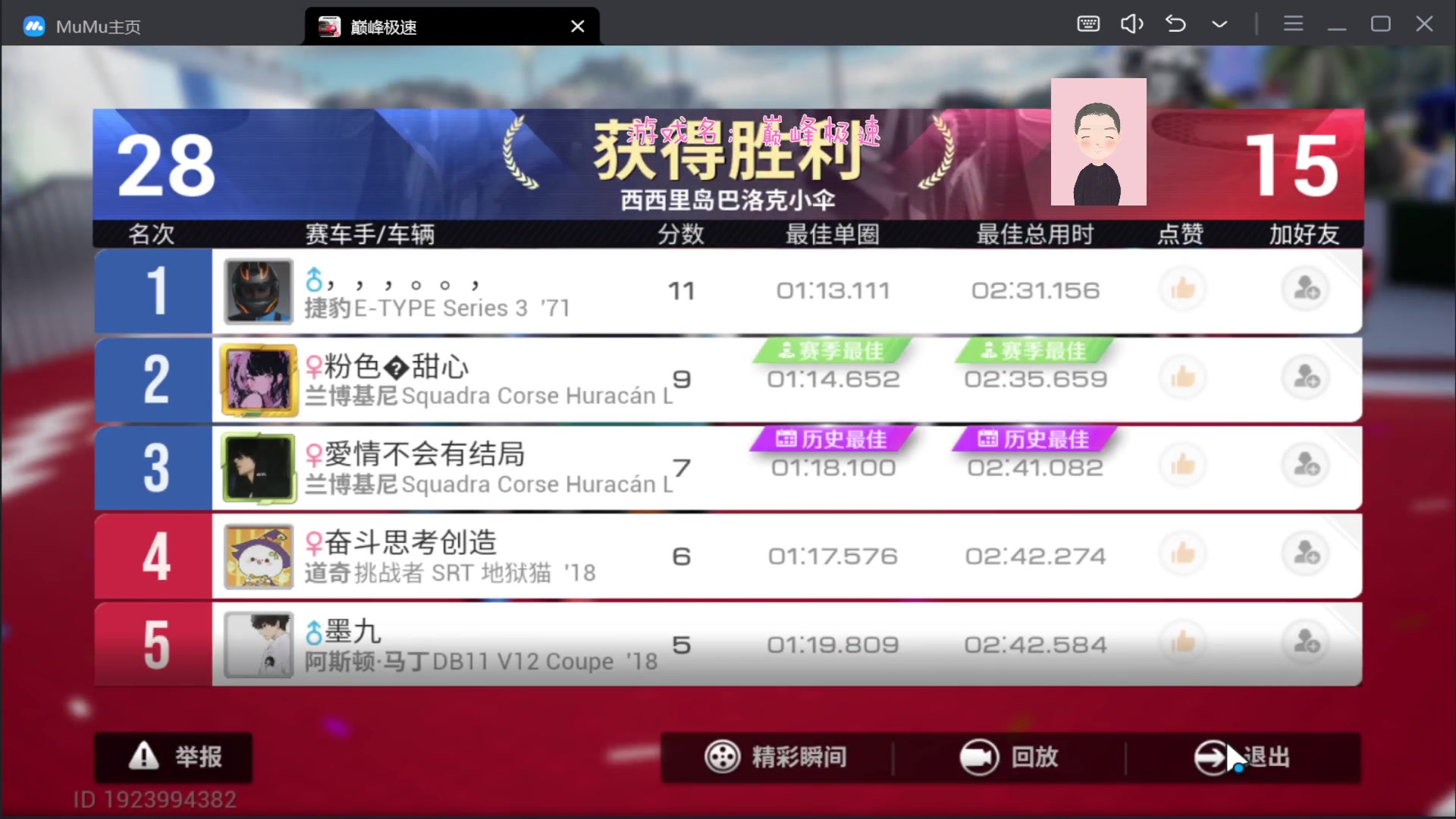 【2023-08-18 14点场】徐兴发1993：巅峰极速s2赛季-第16天