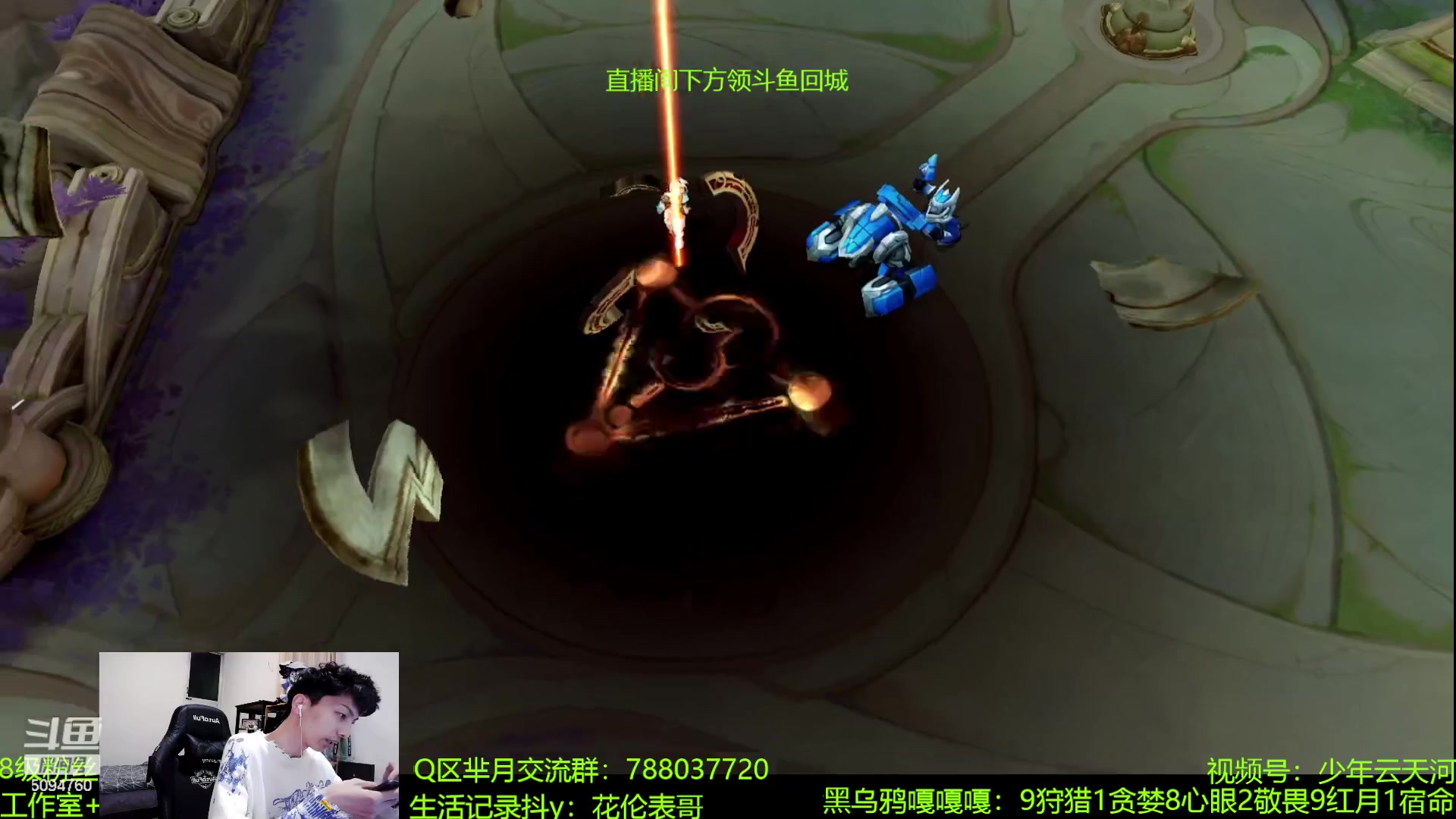 【2023-08-19 22点场】青鸾少年云天河：观看满5分钟即可诋毁主播~
