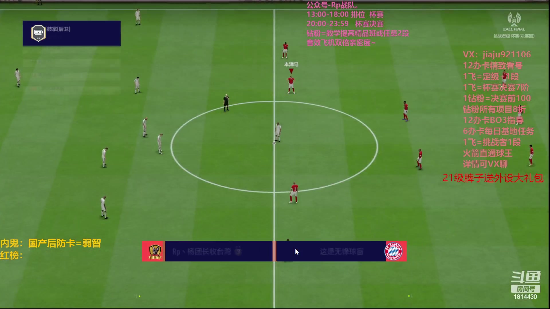 【2023-08-19 21点场】JiaJu就是我啊：新版本新赛季新阵型~