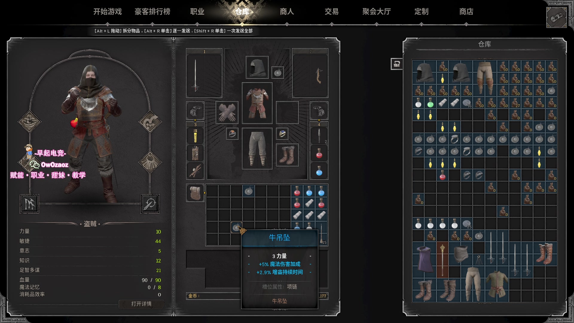 【2023-08-20 02点场】三酒OuO：瓦洛兰特最厉害的盗贼