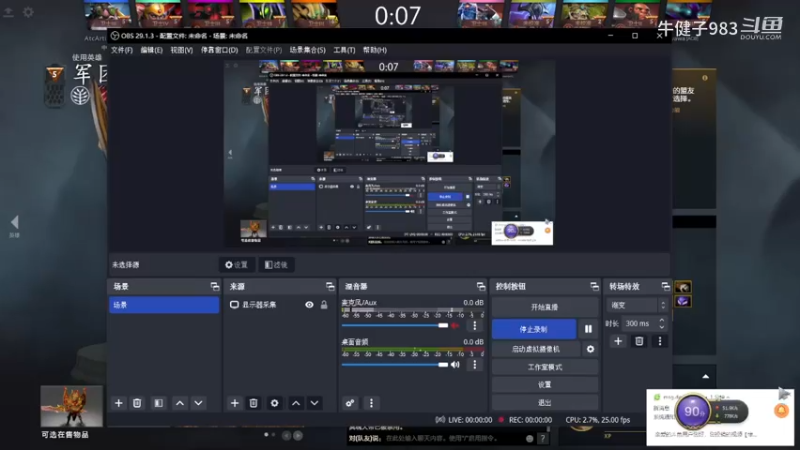 惨兮兮dota2三号位军团指挥官败北