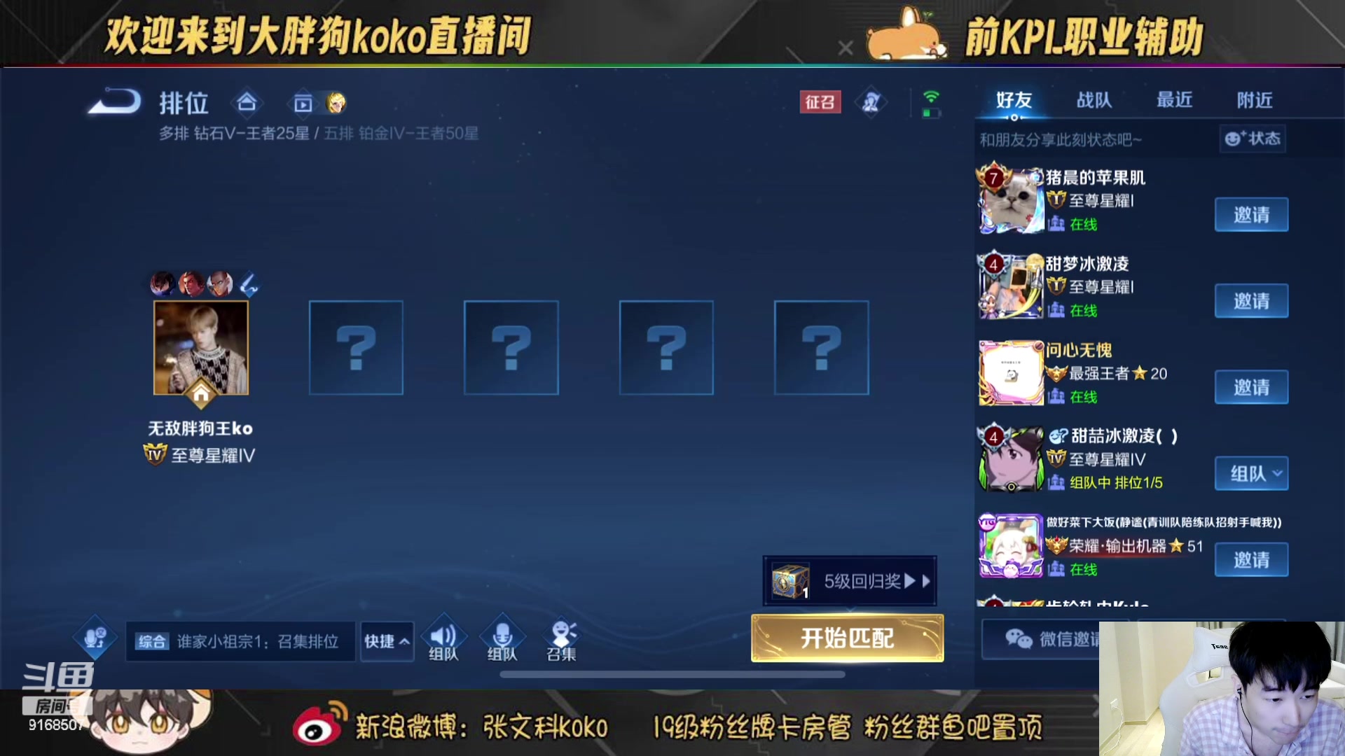 【2023-08-20 19点场】大胖狗koko：风里雨里 狗子等你